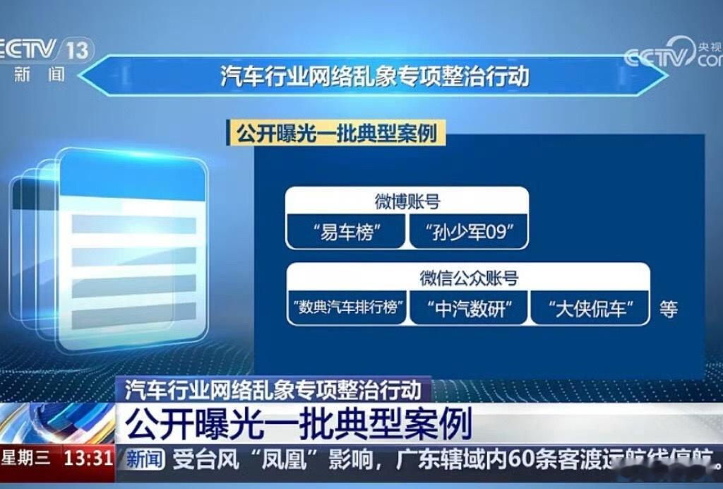 昨天刚和孙少军老师互关，没想到今天他就上央视了。以后还是要引以为戒，谨言慎行啊。