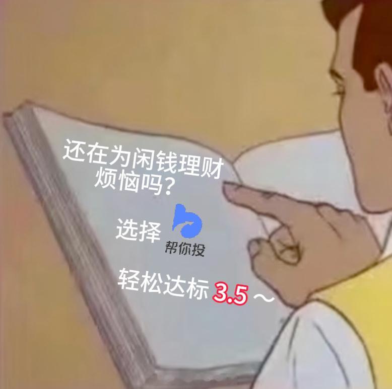 在尽职和尽责之间选择了尽兴选蚂蚁旗下基金投顾帮你投，贴心贴合各类理财需求，短期闲