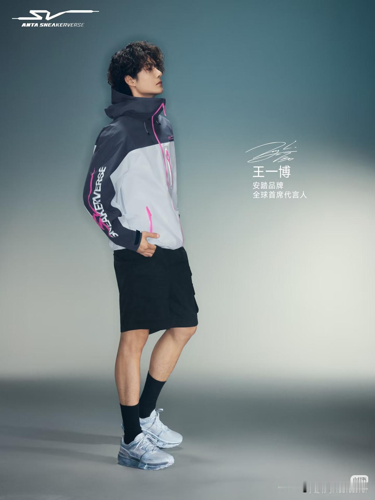 安踏这身新款真好看，配色款式新颖时尚，
王一博一穿，更加时尚潮帅。
真的又贵又潮
