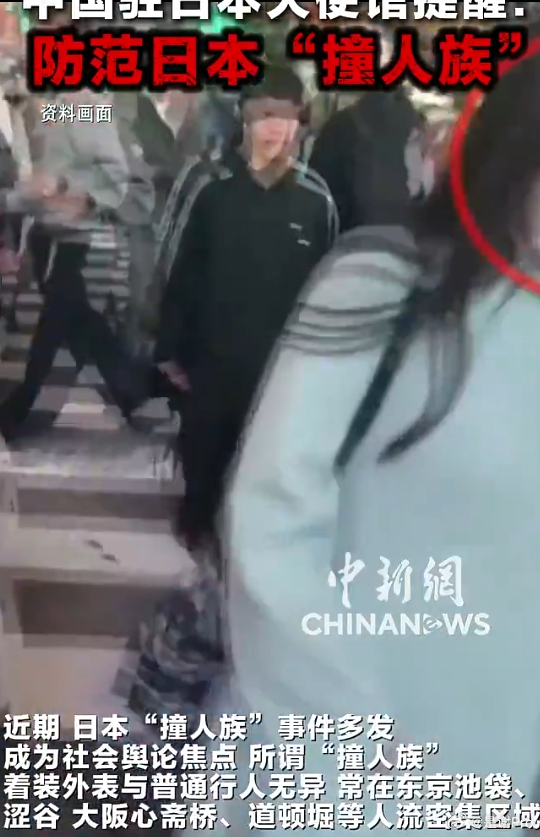 日本撞人族事件多发 不是说日本很文明，很有礼貌吗  咋每天都有人在作妖 