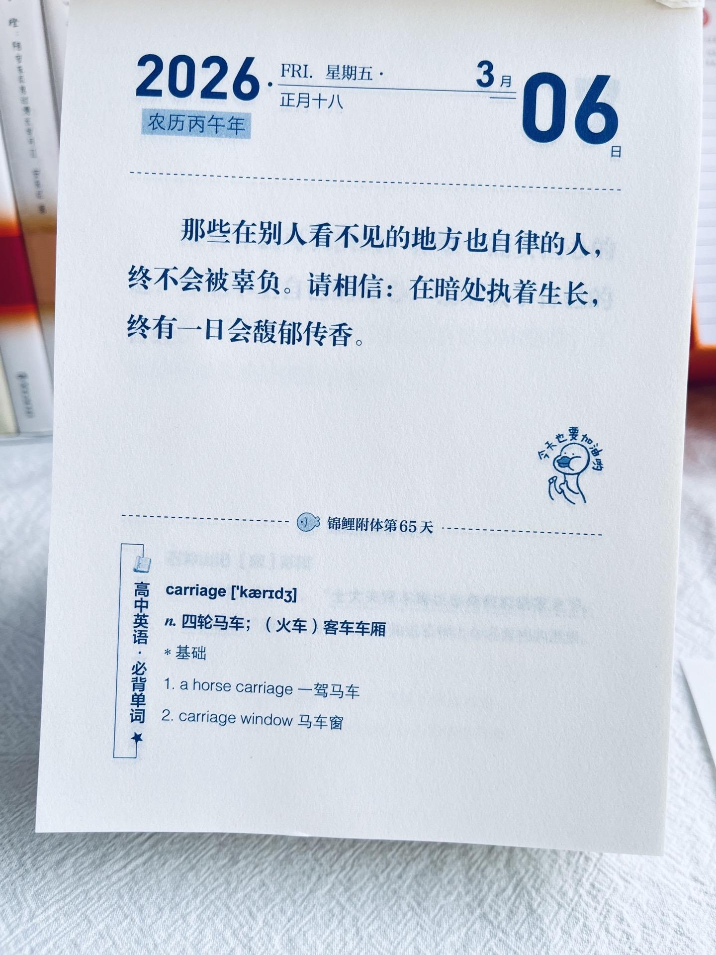请相信：在暗处执着生长，终有一日会馥郁传香！
