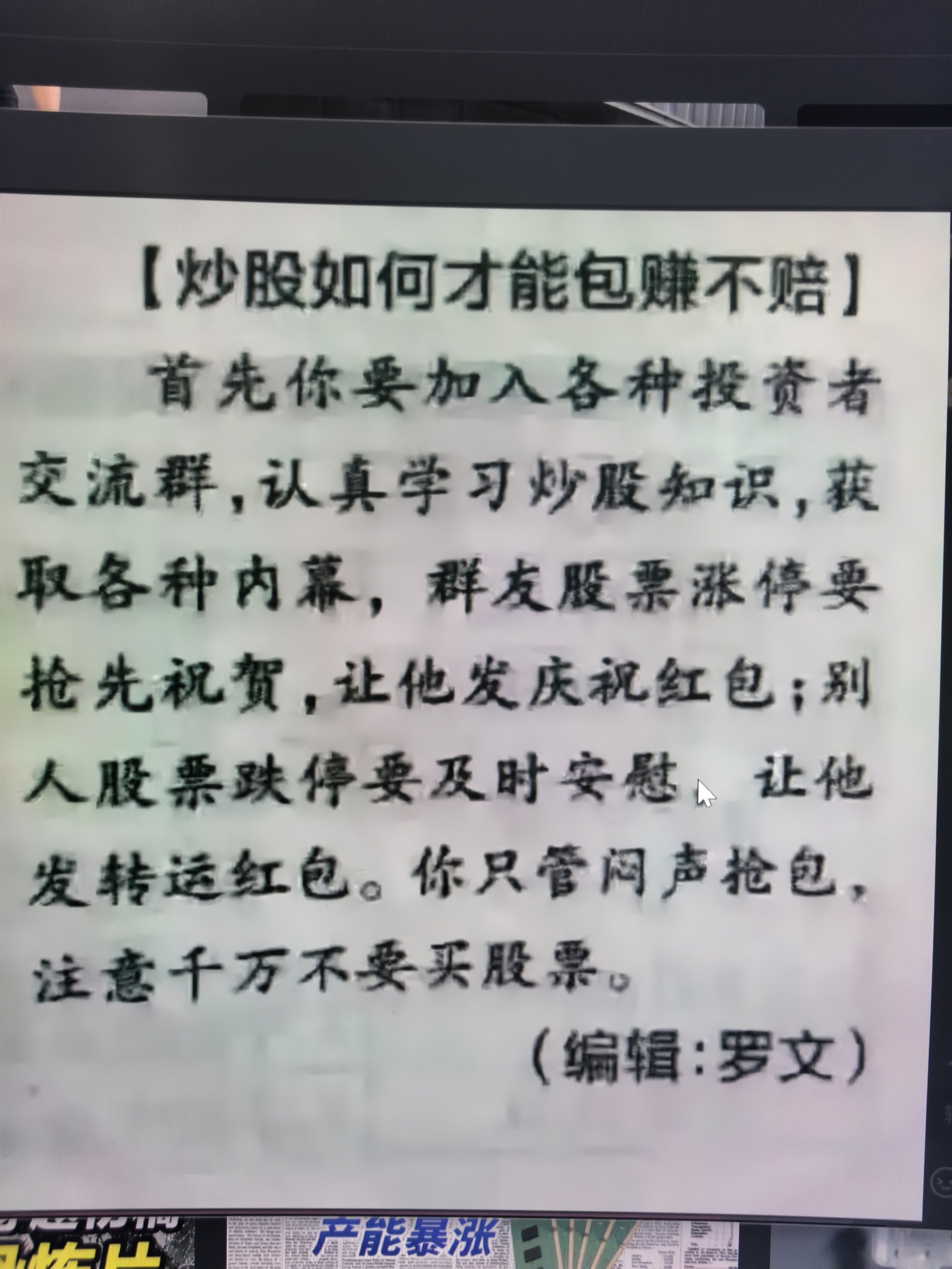 最近见到几个朋友，上来都是吐槽股票，看来最近还是别碰这了。 