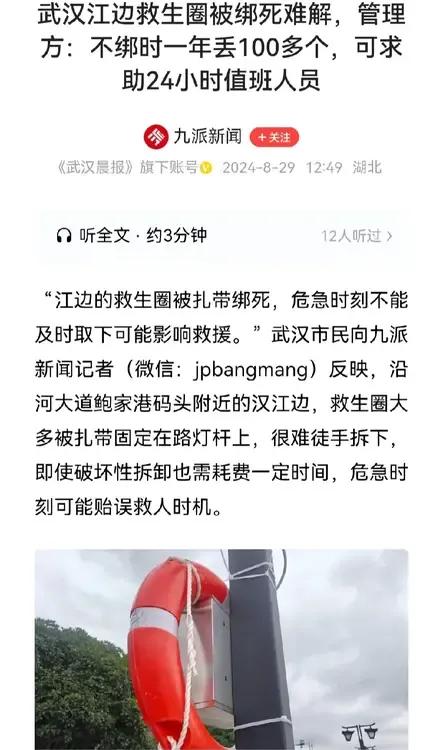  
现在江边一般都会配置救生圈，救生绳等应急物资，一旦遇到什么紧急情况，及时取出