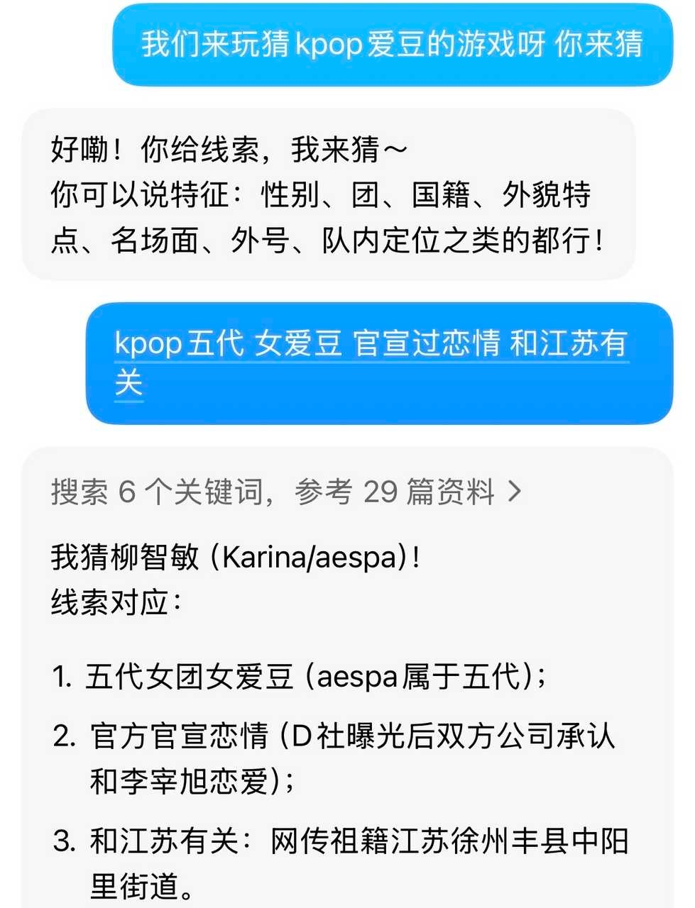 很会玩游戏 