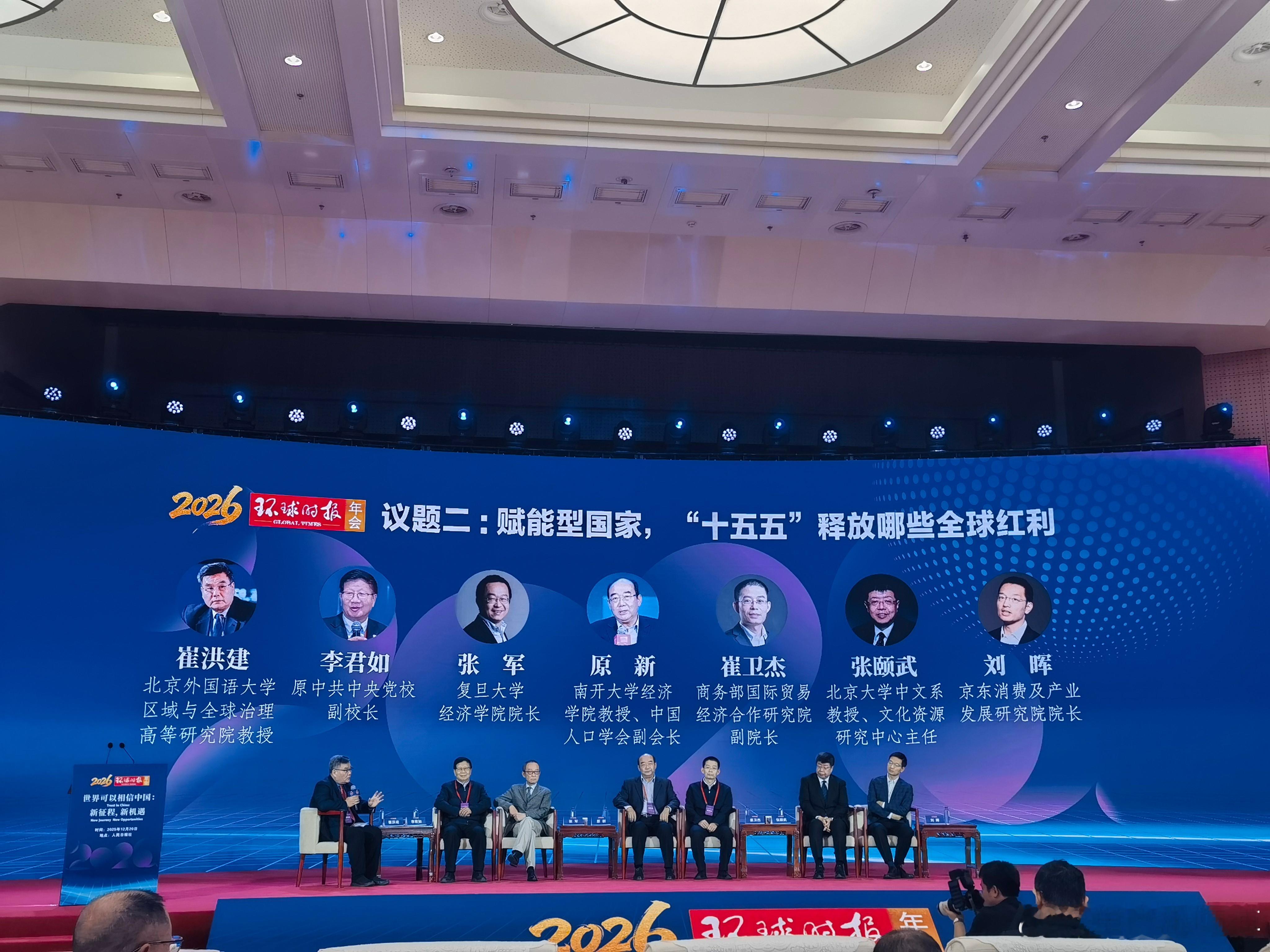 “十五五”释放全球红利1.中国开放释放活力，中国技艺就是全球红利（李君如）2.顺