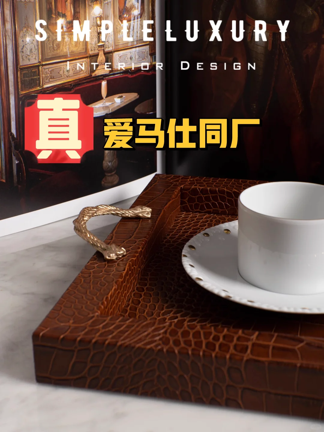 一块来自意大利的“巧克力🍫”托盘