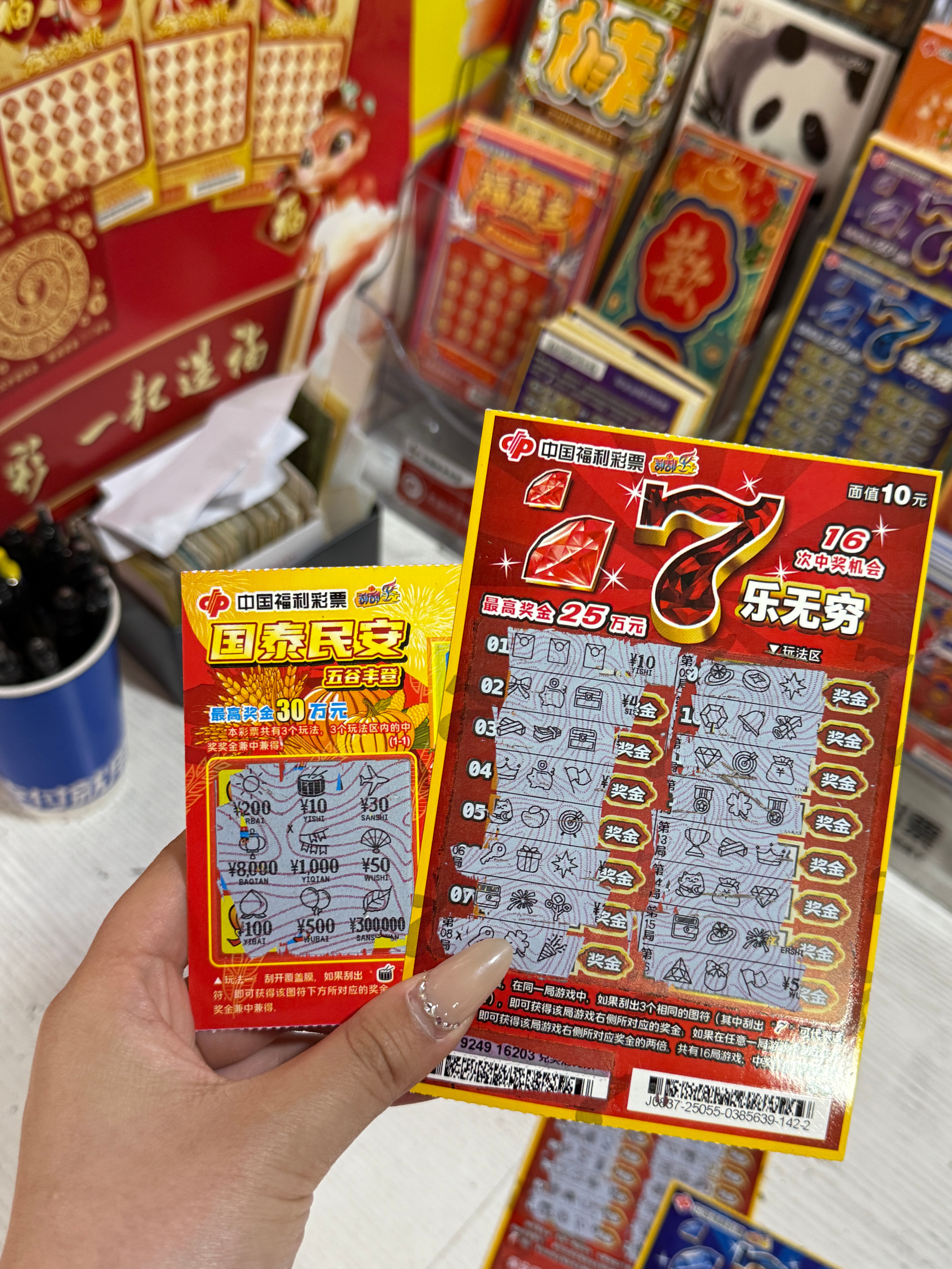 95后男子买彩票中2930万让一个买几十次彩票，只能中一次的我情何以堪[跪了] 