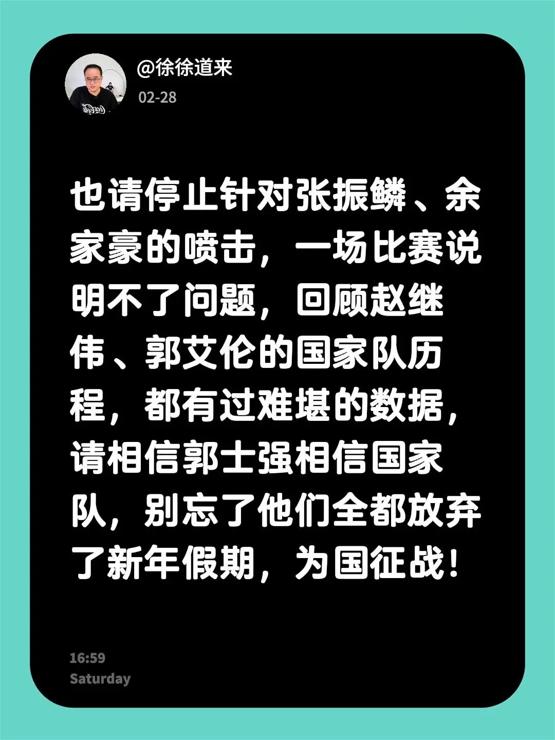 中国男篮万里征途不易，请多一份信任！我评论了 的作品： 也请停止针对张...