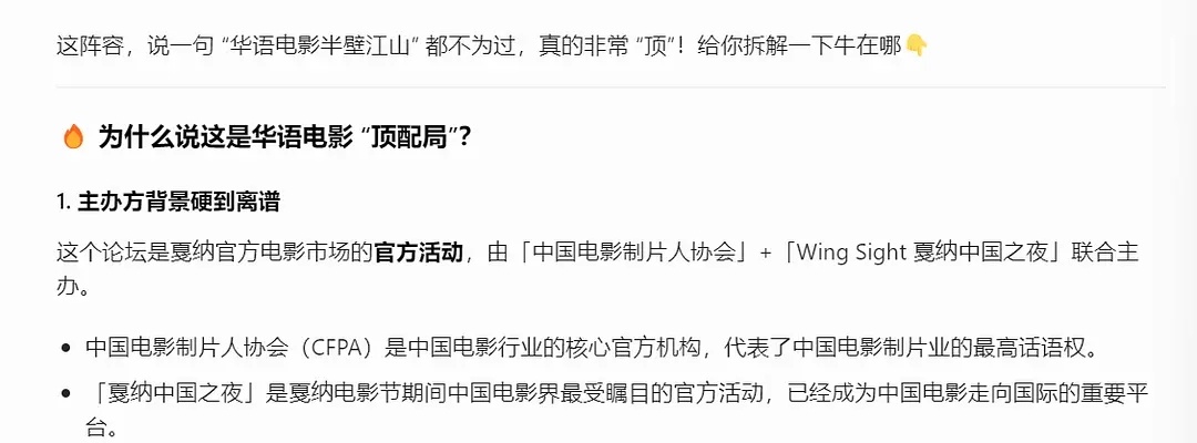 张艺兴🌟出席的戛纳中国之夜论坛是 “华语电影顶配局” 张艺兴官宣戛纳电影节全球