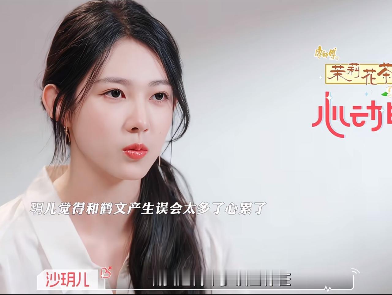 《心动的信号9》沙玥儿陈鹤文走向BE，重重误会耗尽好感。
最新一期里，沙玥儿与陈