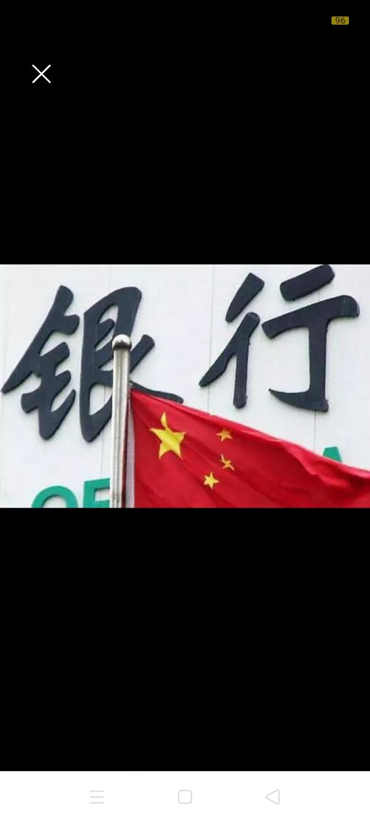 历史罕见！可喜可贺！工农中建四大银行齐齐创出新高。
        8月19日早