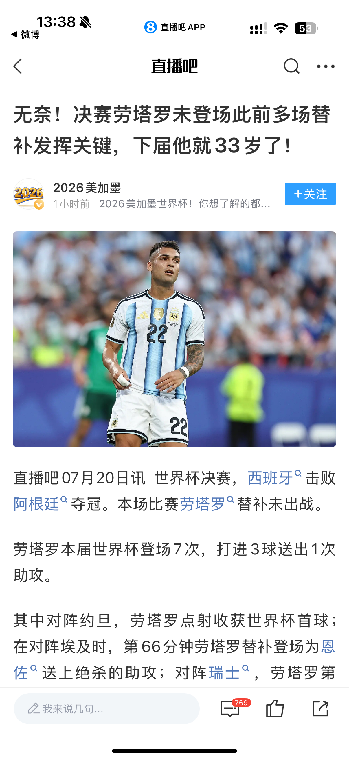 西班牙射门是阿根廷10倍西班牙夺冠 劳塔罗这届踢的这么好，首发上不了就算了，替补