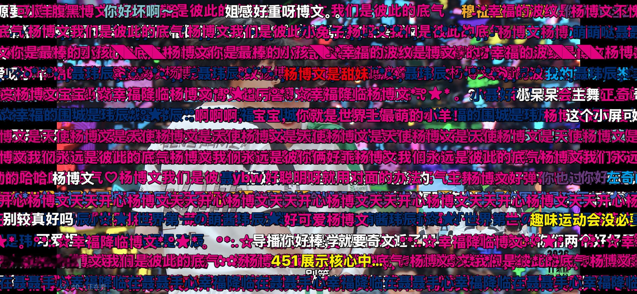 我要绷不住了这个弹幕不可以开了 ​​​