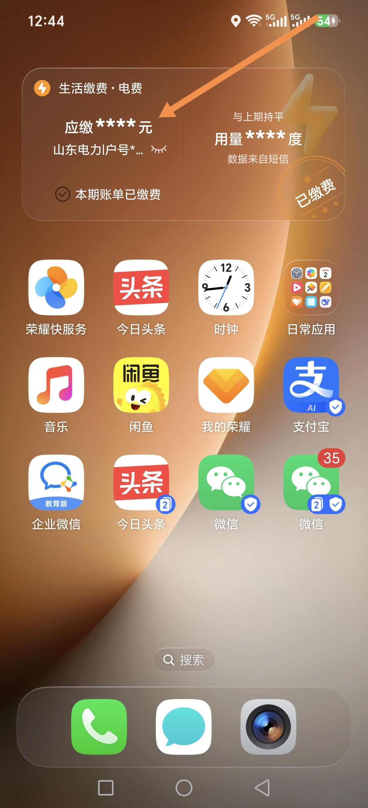 荣耀MagicOS真的绝了！就说今天，它突然提示我该交电费了，要不是它提醒，我都