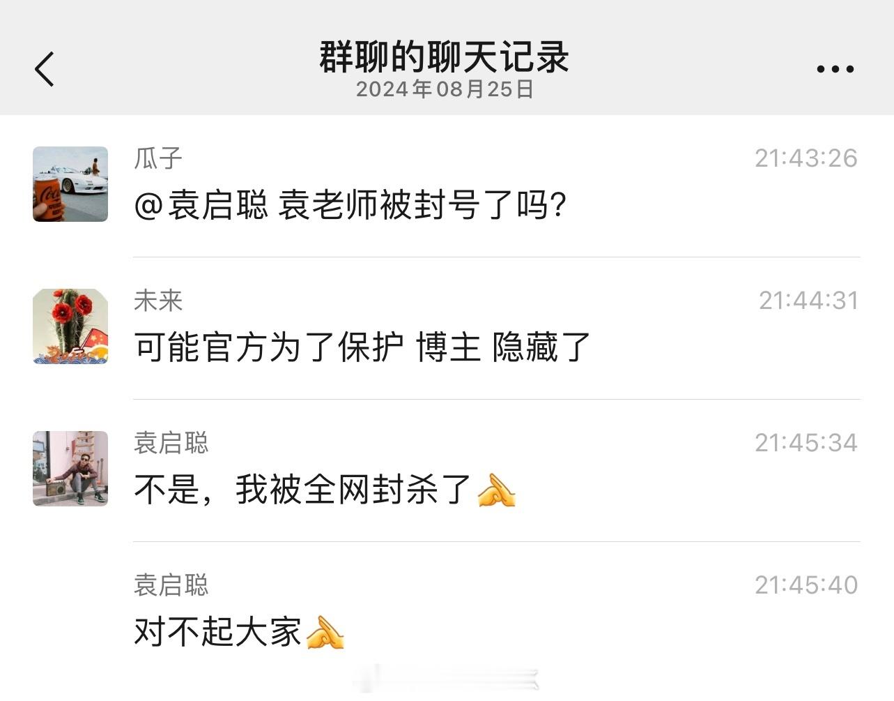 #袁启聪直播# 今天看了袁老师直播后半程作为汽车媒体老前辈专业度和身为媒体人的责