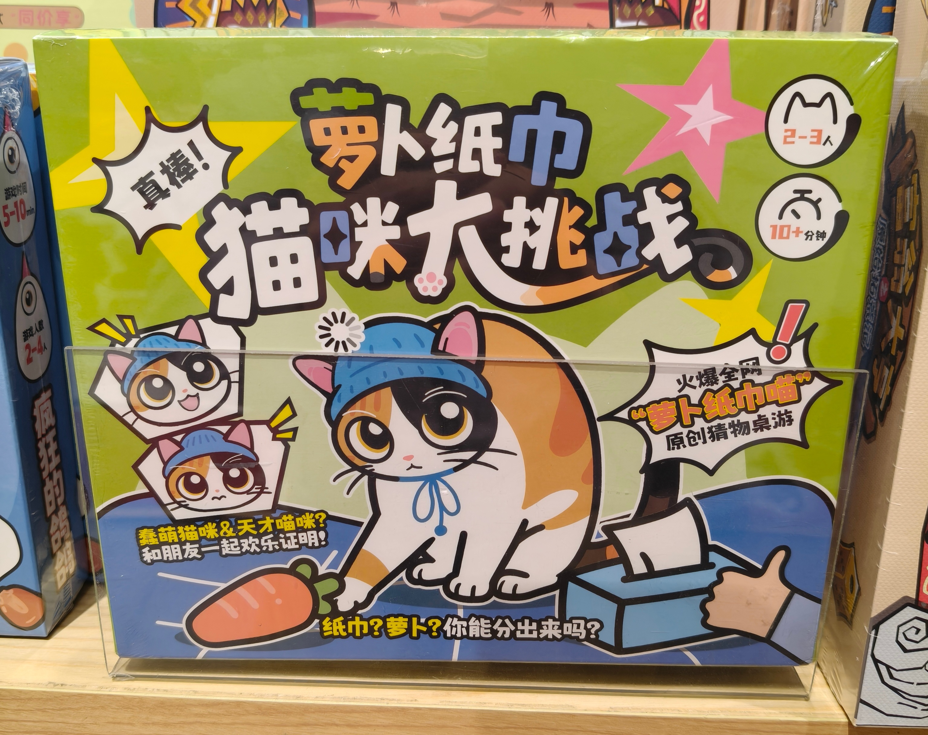 中国玩具商不会放过任何一个互联网热点