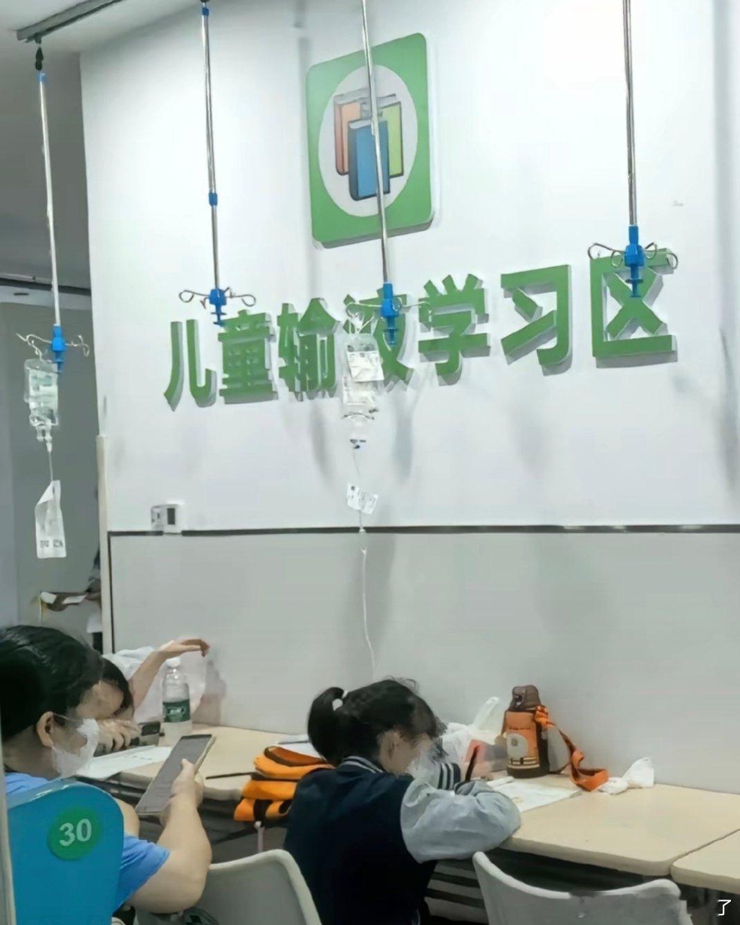 儿童输液学习区，无力吐槽 