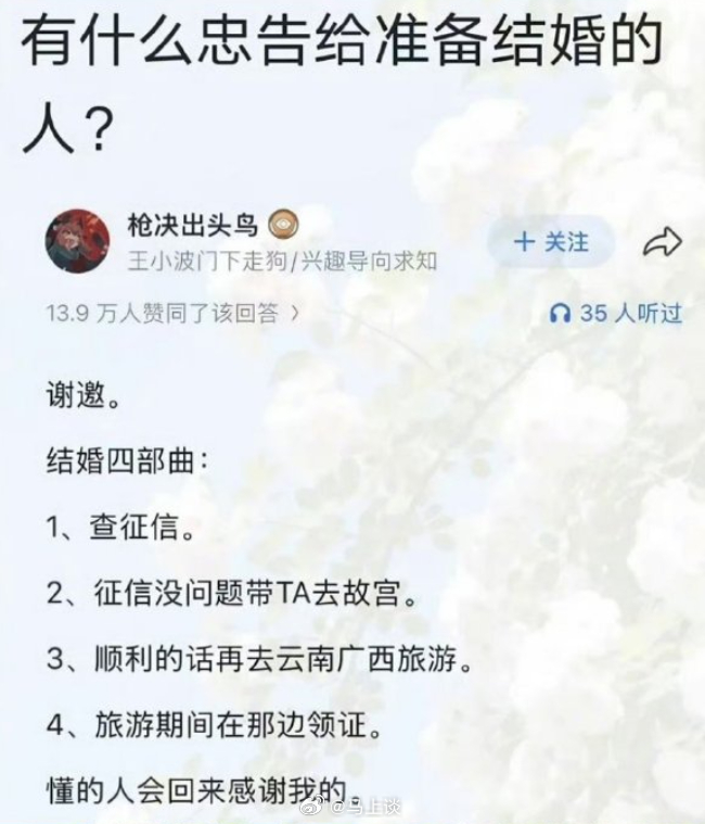 男子闪婚后发现妻子吸毒坐牢患梅毒  “婚恋公司和女方刻意隐瞒真实信息，婚检报告涉