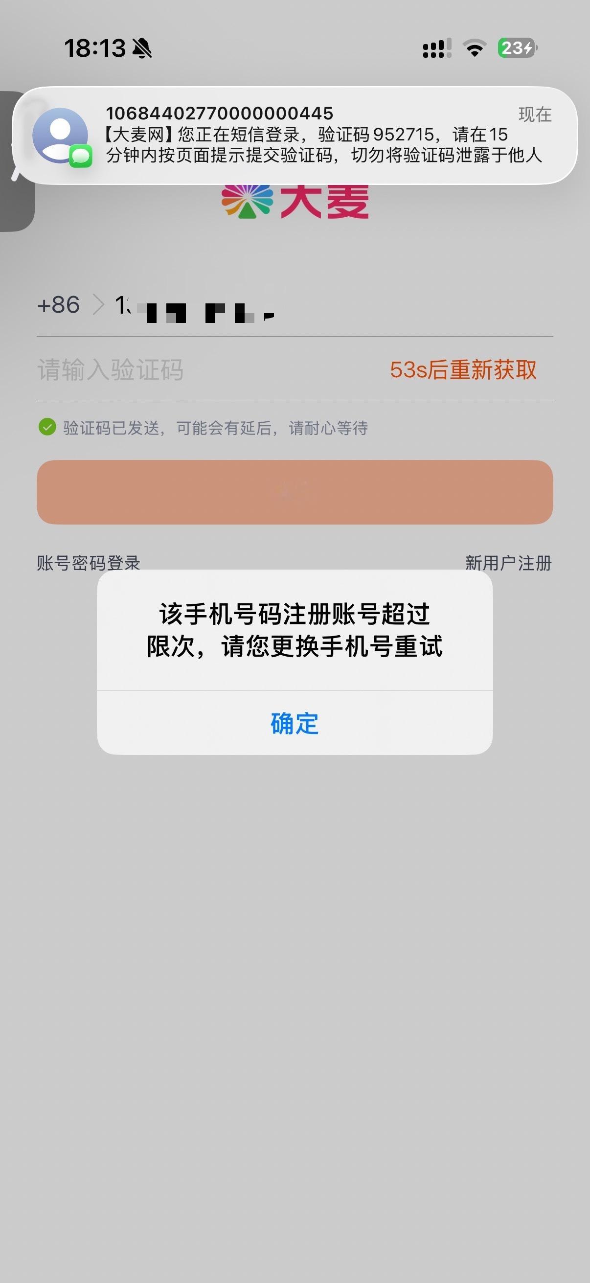 我现在就想知道注销多少次不能再注册。。 