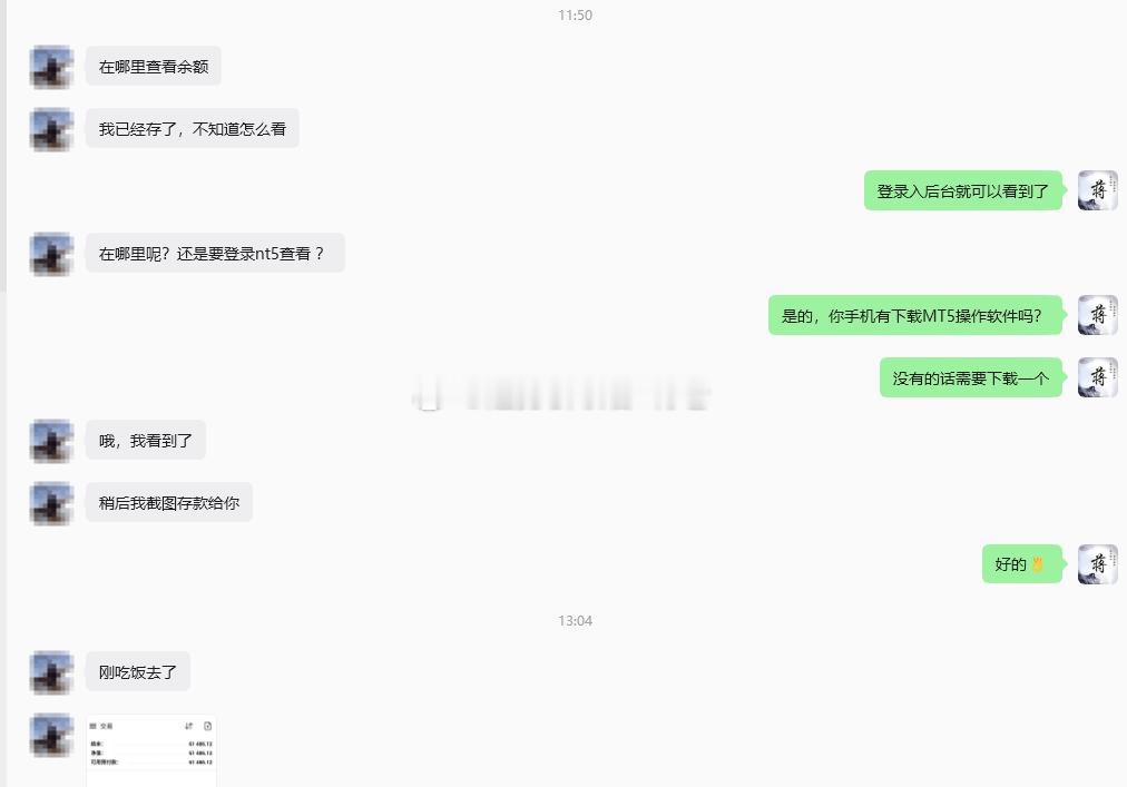 恭喜刘先生成功入金6.1万美琻+入实盘操作。感谢你从关注到最终选择信任。我坚持每