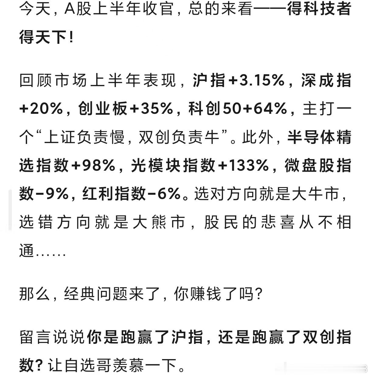 得科技得天下…… 
