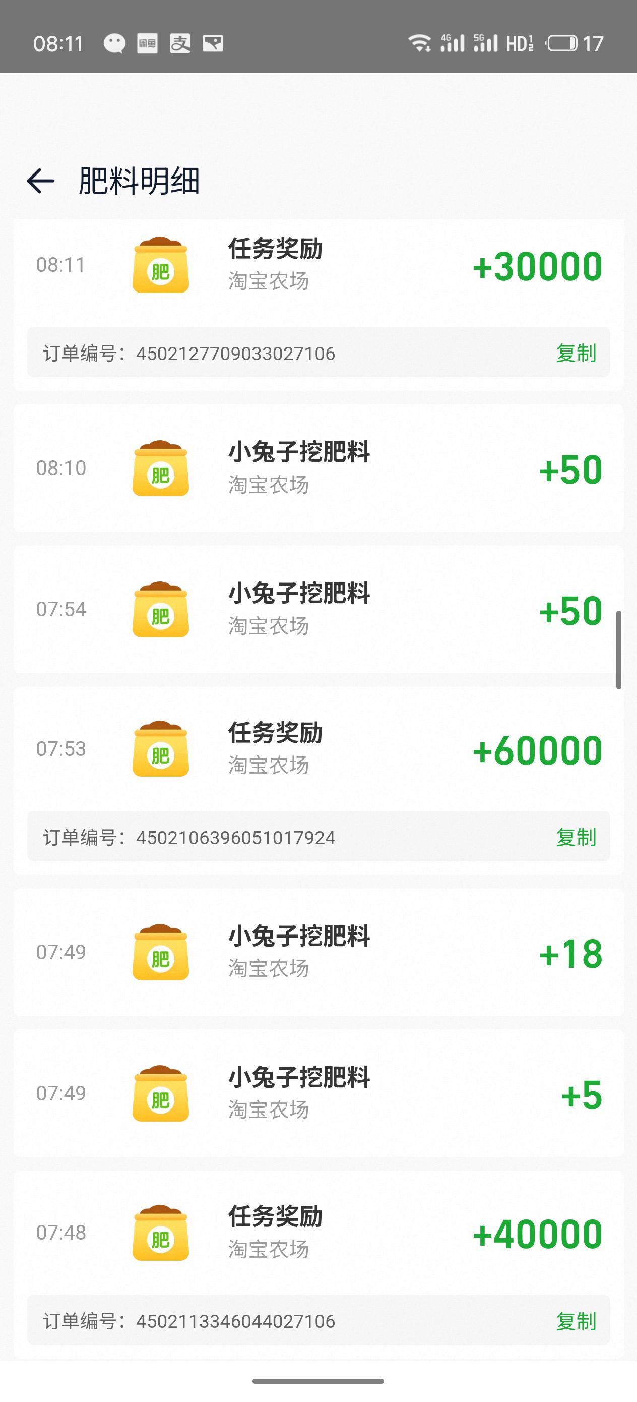 哇哦😯
60000+40000+30000=130000
肥料多得用不完