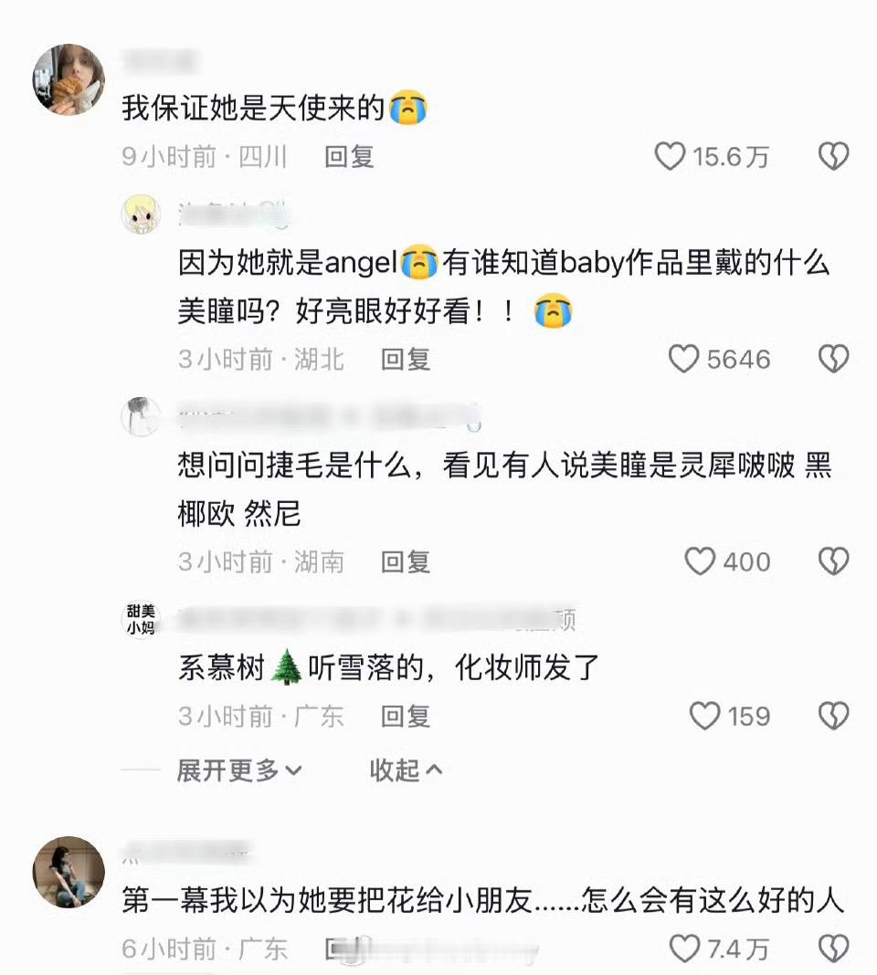 我突然发现Angelababy下沉平台的路人粉好多，点赞好高Angelababy