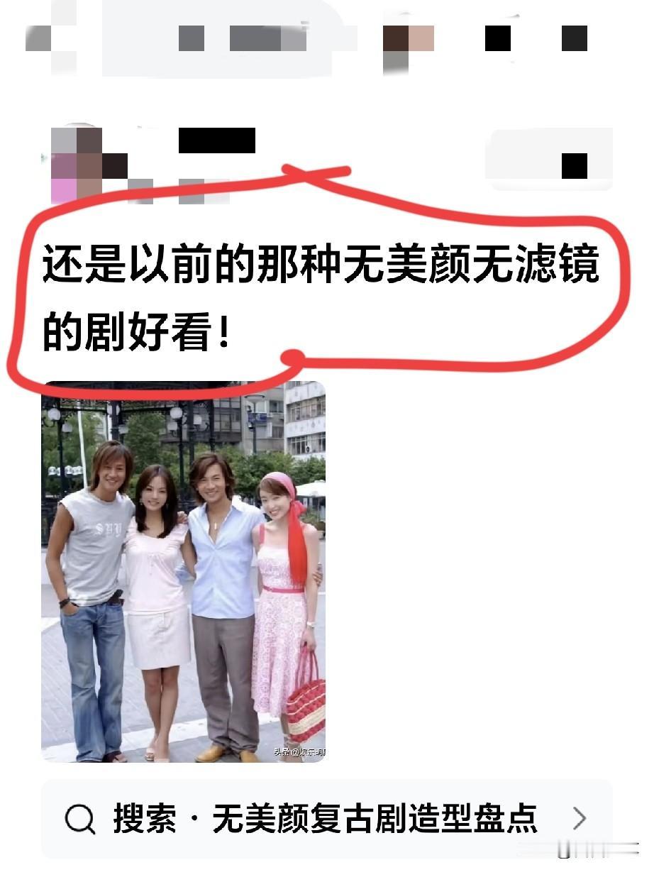以前的主角帅是真的帅 美是真的美。