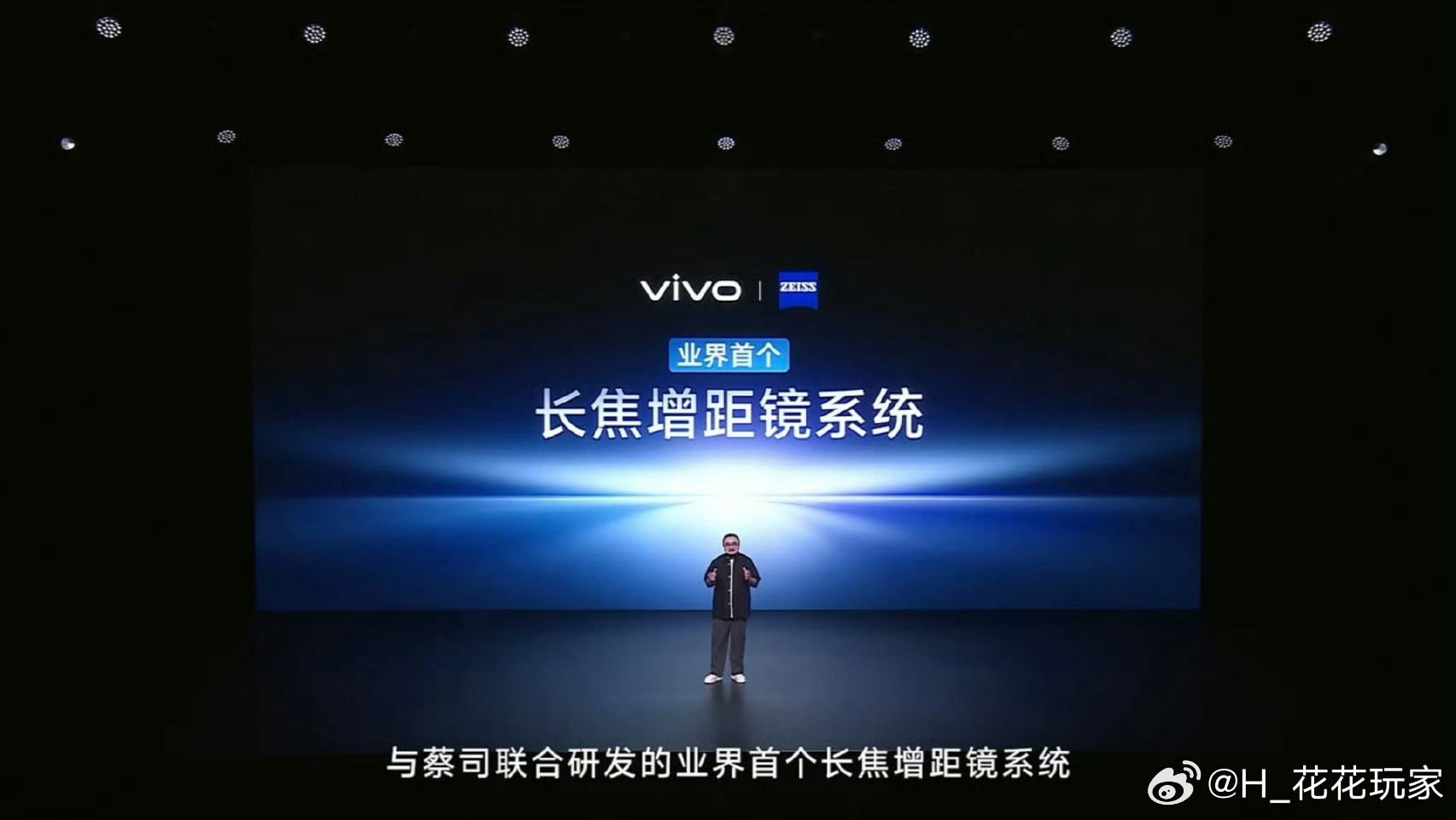 从今天今天蓝厂的蓝图影像技术沟通会来看，vivo X300系列的影像只有一个字能