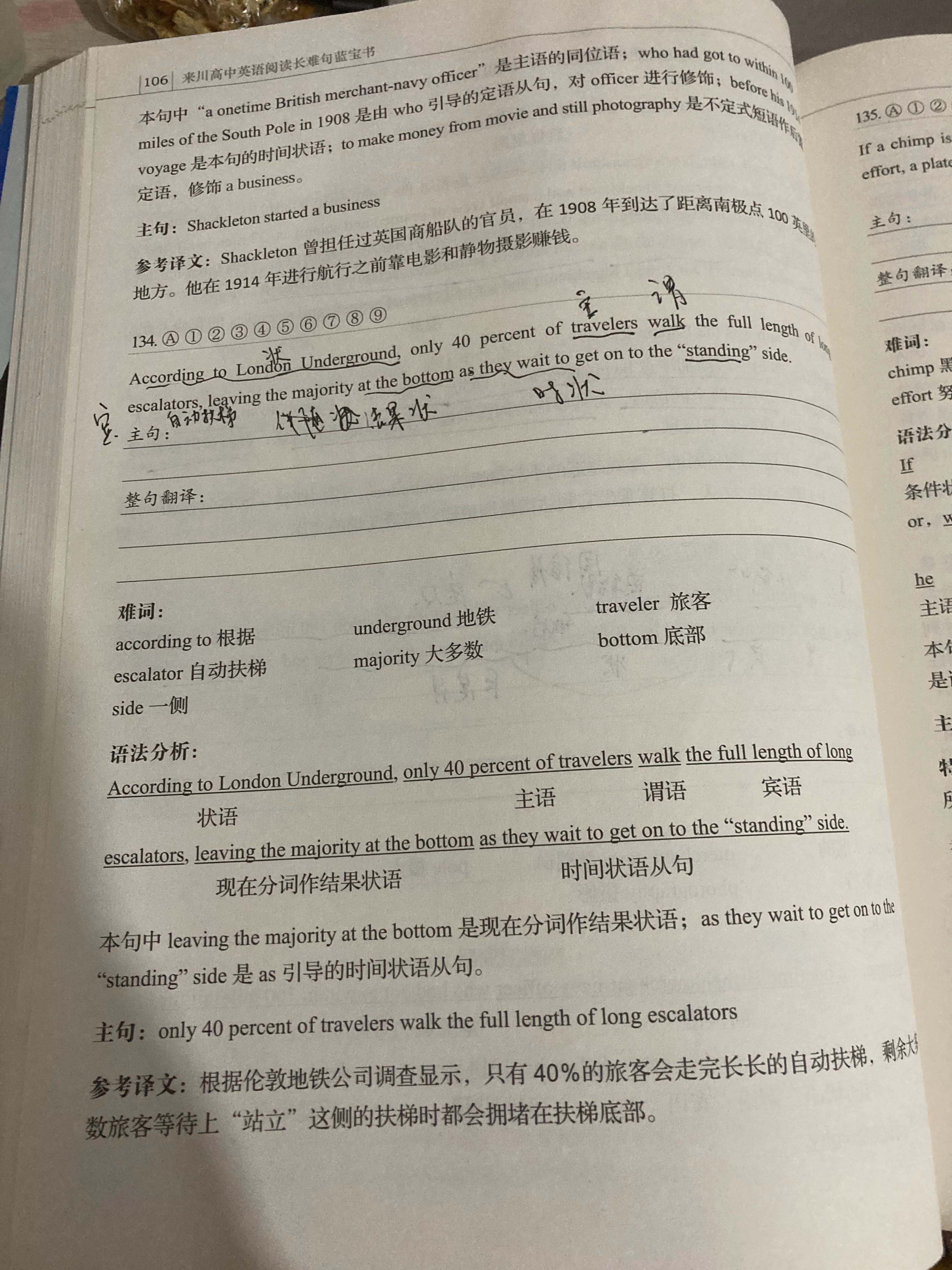 #杨紫国色芳华##特别陪伴杨紫何惟芳160天# 读书打卡221天《阅读长难句蓝宝