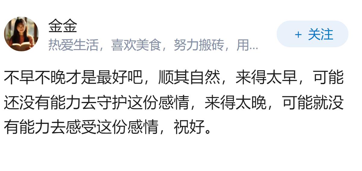 对于当下年轻人来说，恋爱是越早越好吗。？