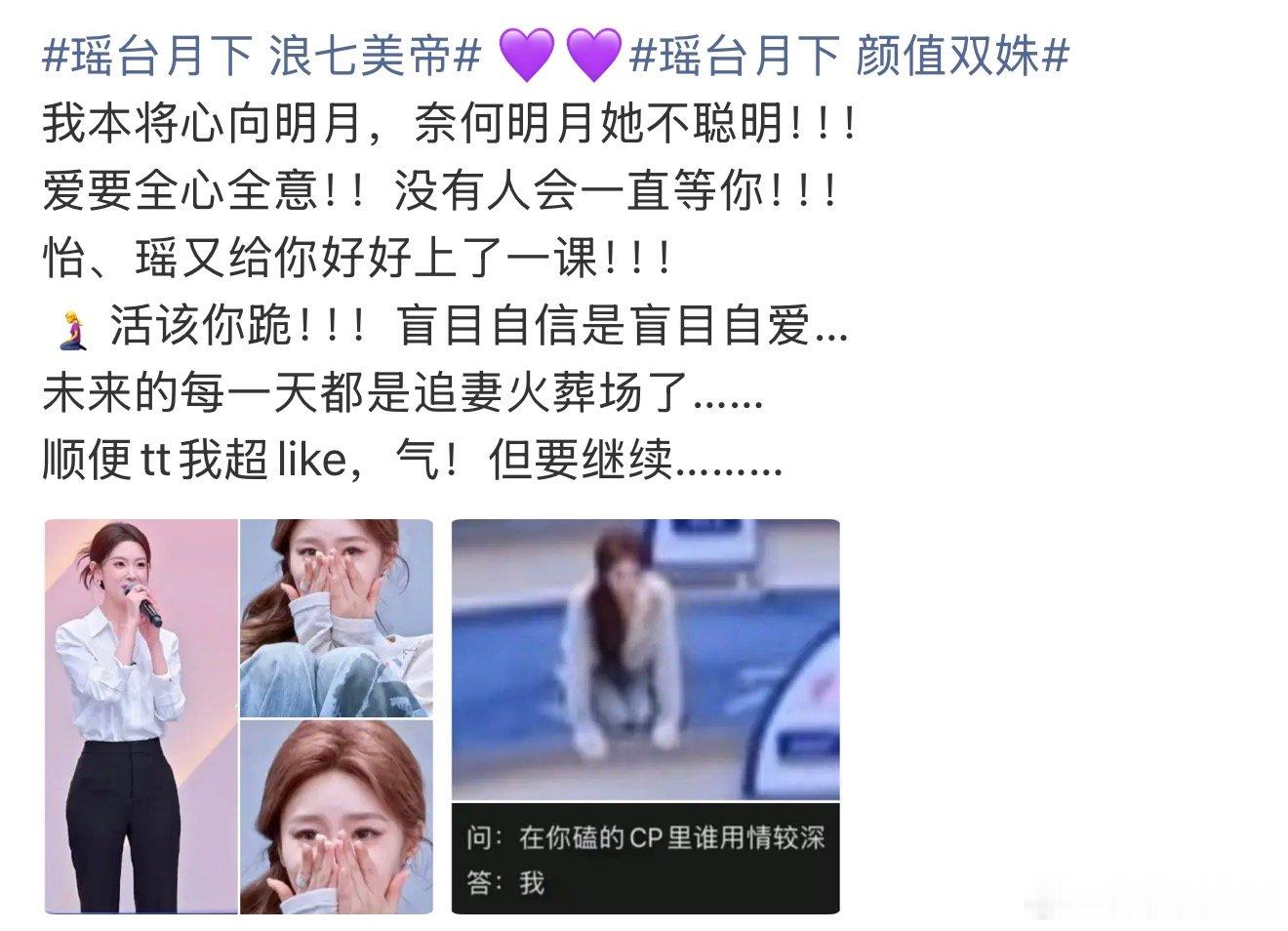 张月陈瑶cp粉现状瑶台月下粉丝现状 瑶台月下粉丝现状，咋了啊瑶台月下