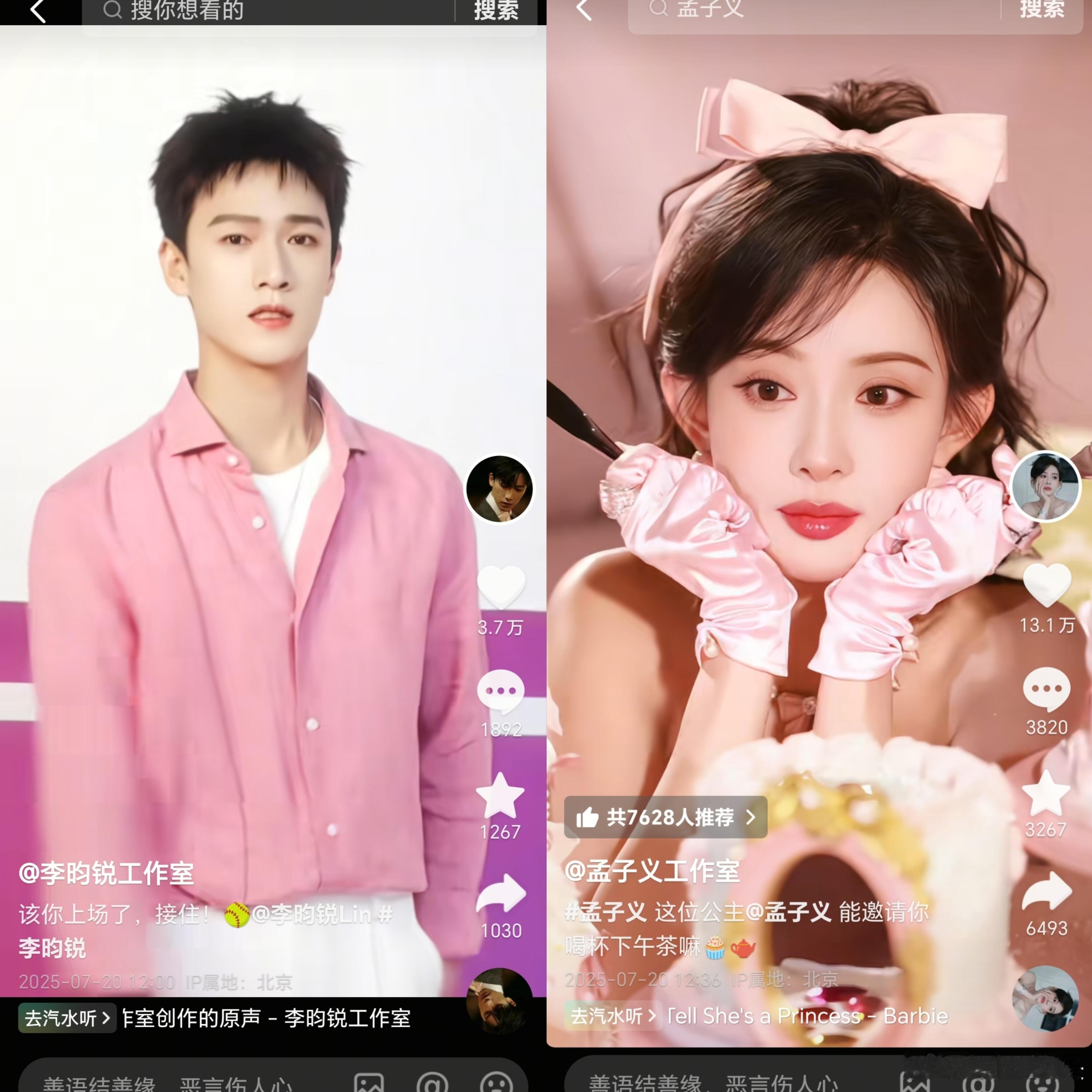 九重紫小室 不要太明显哦~||粉嫩嫩的豹猫喜欢喜欢孟子义｜李昀锐电视剧九重紫[超