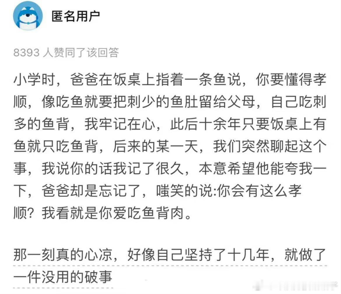 坚持了十几年却做了一件没用的事 ​​​