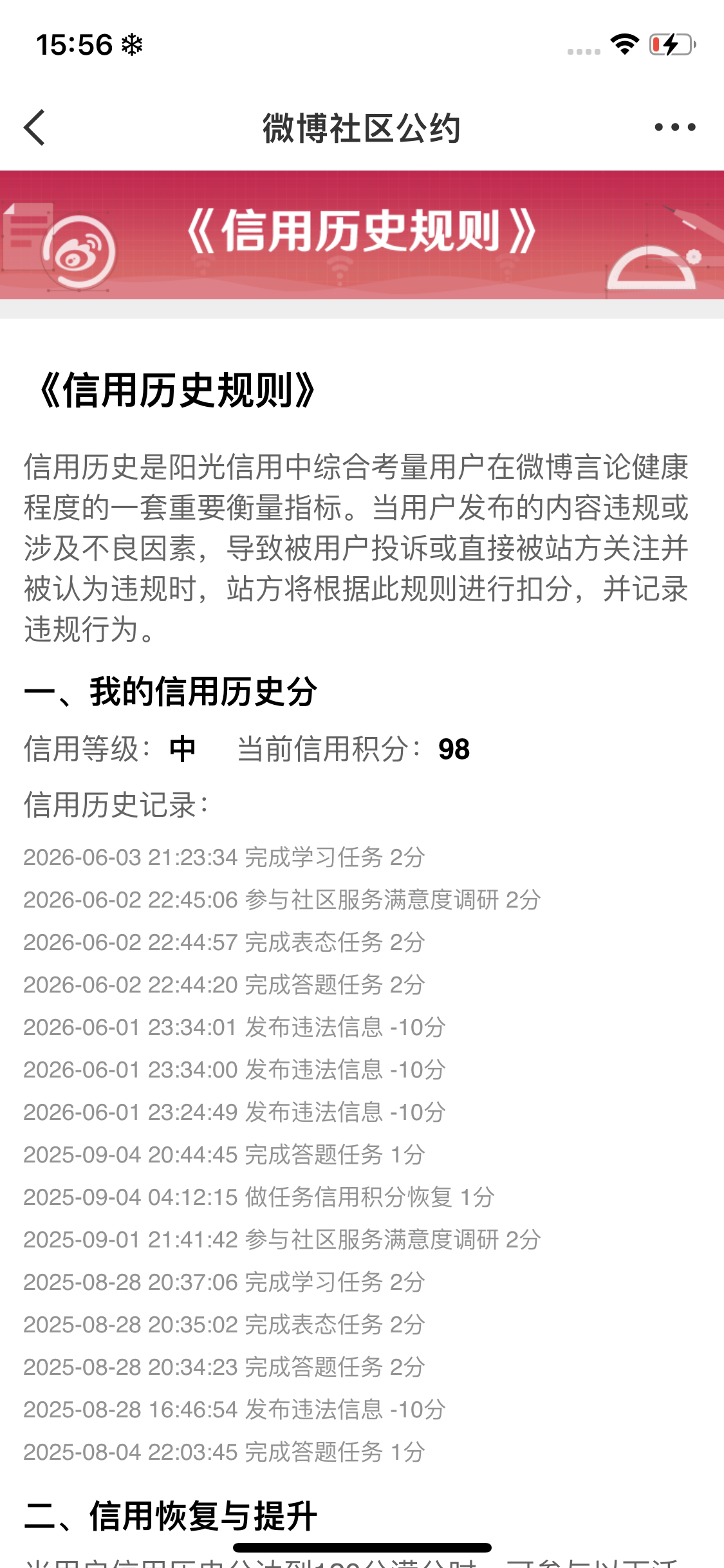 全世界再也找不到比我还惨的人了 