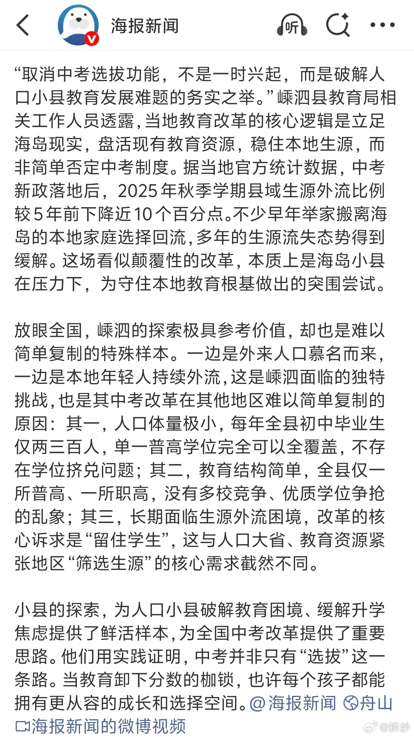 小县城取消中考选拔全员直升高中不用藏了，也不演了人口骤降，再不全员升，就得多一半