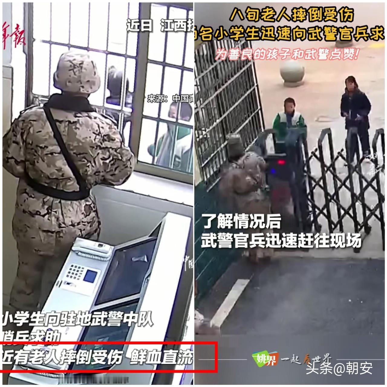 江西抚州这两个小学生也太赞了！

一路飞奔冲向武警队，乍一看还以为是调皮捣乱，没