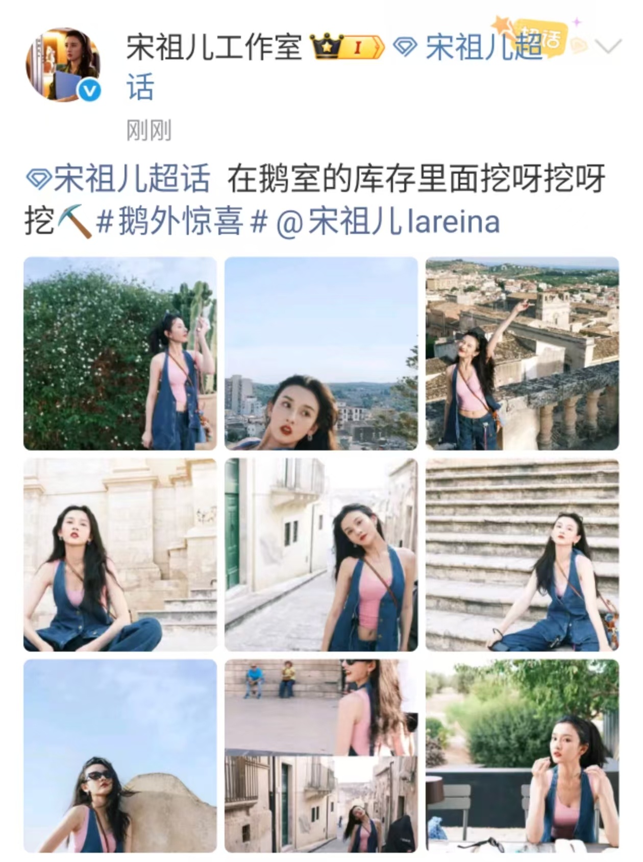 宋祖儿库存里面挖呀挖呀挖宋祖儿九宫格库存宋祖儿库存里面挖呀挖呀挖，好美，[抱抱]