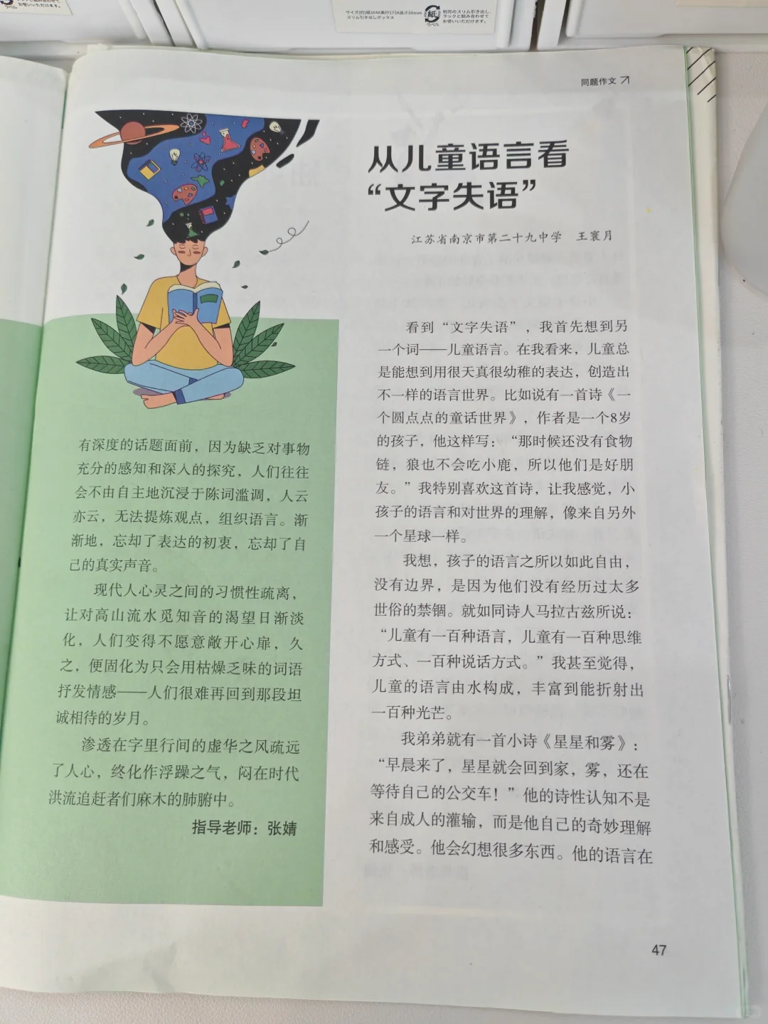 小学生作文少练“五感法”！