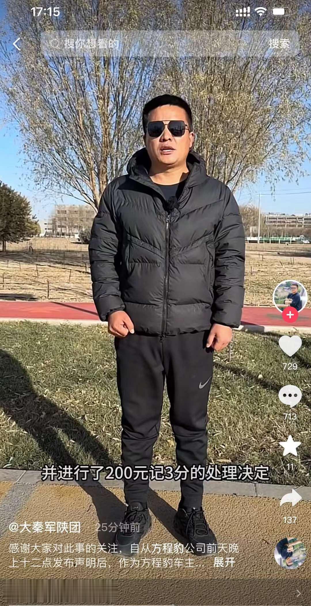 【姚18院长的故事还在继续】乌海警方已做出处罚：驾驶员在限速80公里/小时路段实