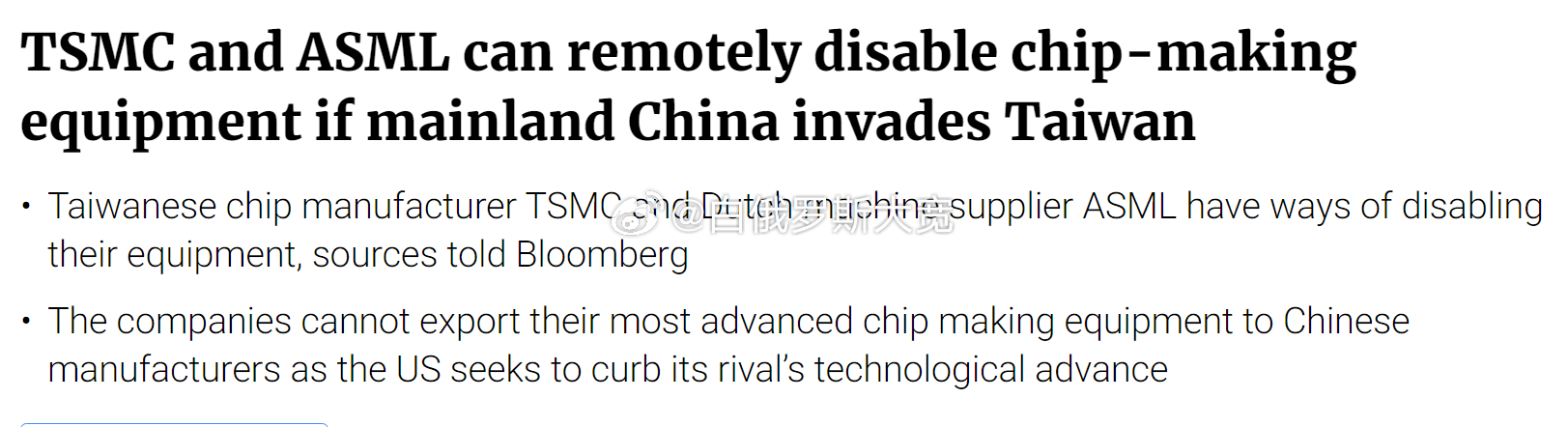 5月21日彭博社报道，如果中国收复台湾，阿斯麦和台积电有办法瘫痪中国芯片制造机器