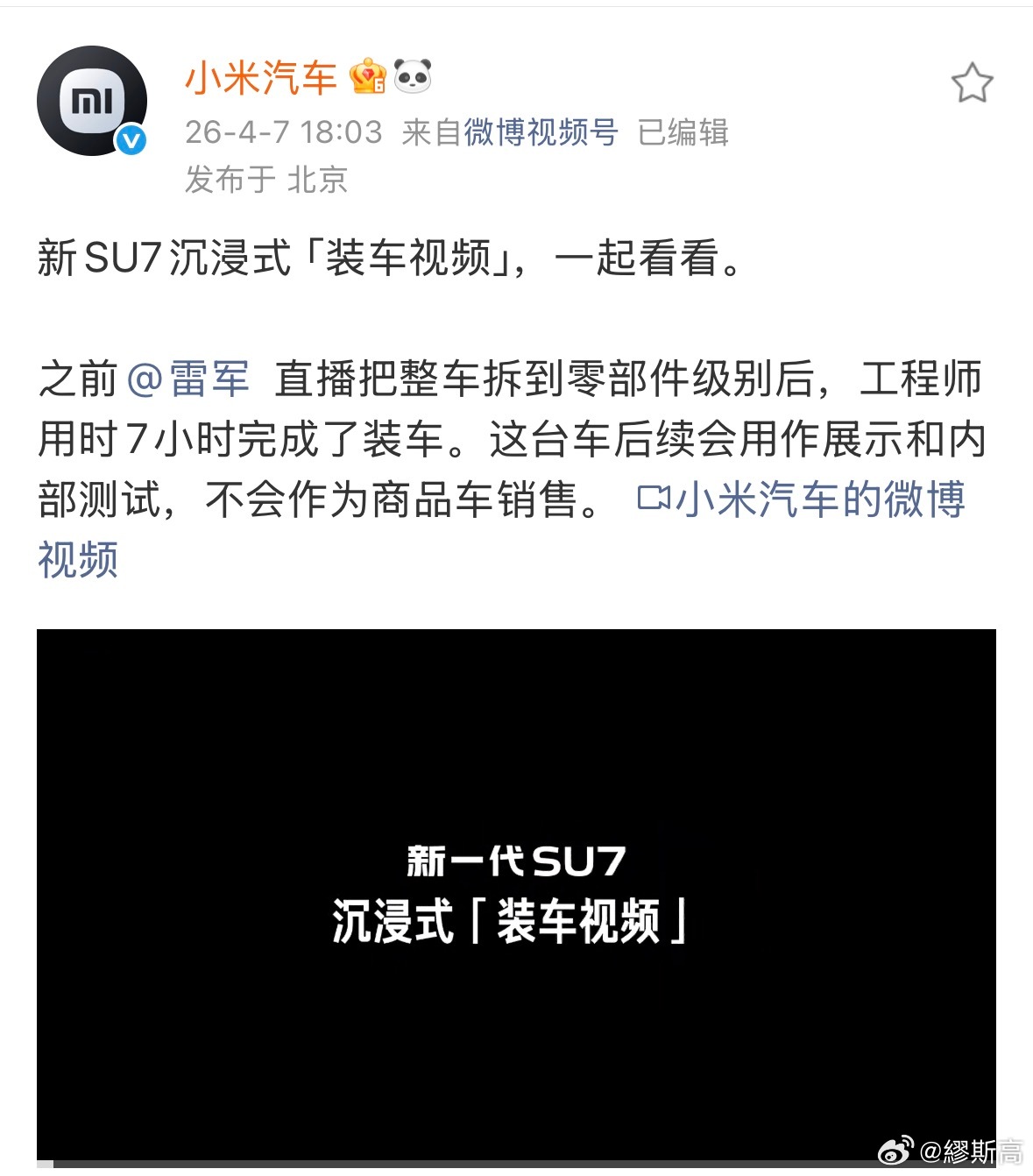 工程师花了不到7个小时，把一台拆成零件状态的车重新装回去，按道理说，这不就是标准