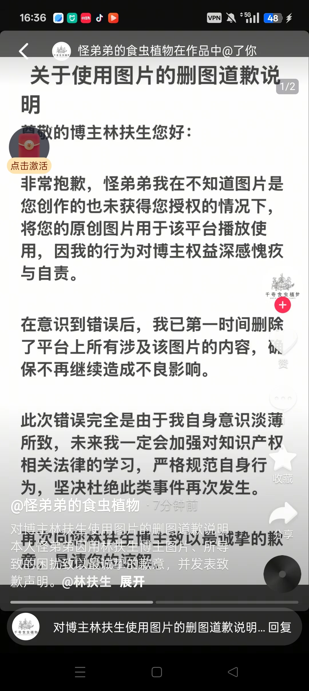 【盗图后续】没有下次，盗图必究