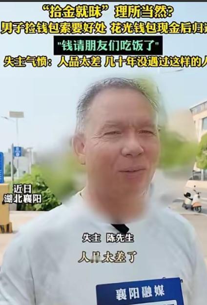 湖北襄阳，男子丢了一个钱包，里面有1190元，钱包被一个邻居捡到了，邻居要酬谢才