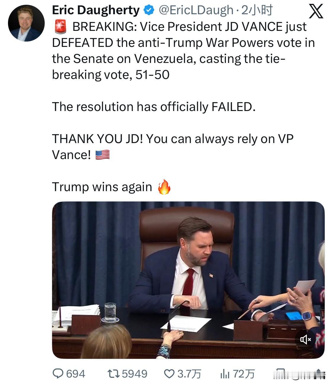 突发新闻：副总统约翰·万斯刚刚在参议院就委内瑞拉问题投下打破僵局的关键一票，以5