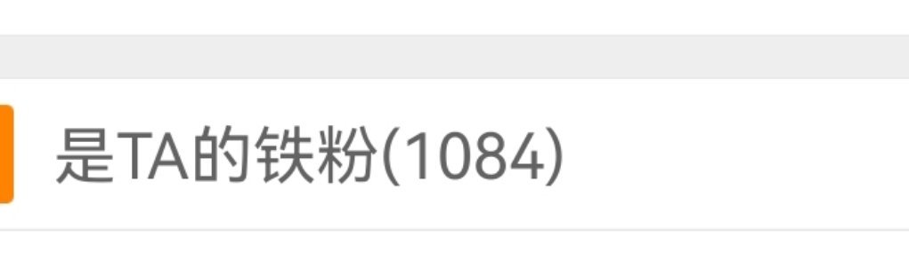 陆续双。在互5还有人坤的情况下居然差了近200。 