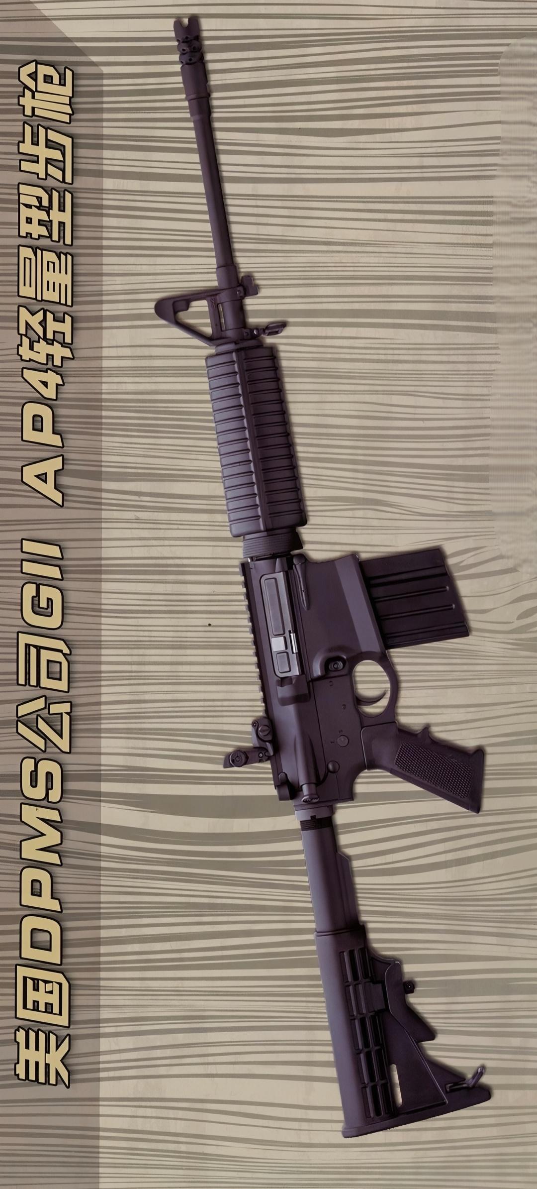 美国DPMS公司GⅡ AP4轻量型步枪
DPMS新出的GⅡ系列，是第二代AR10