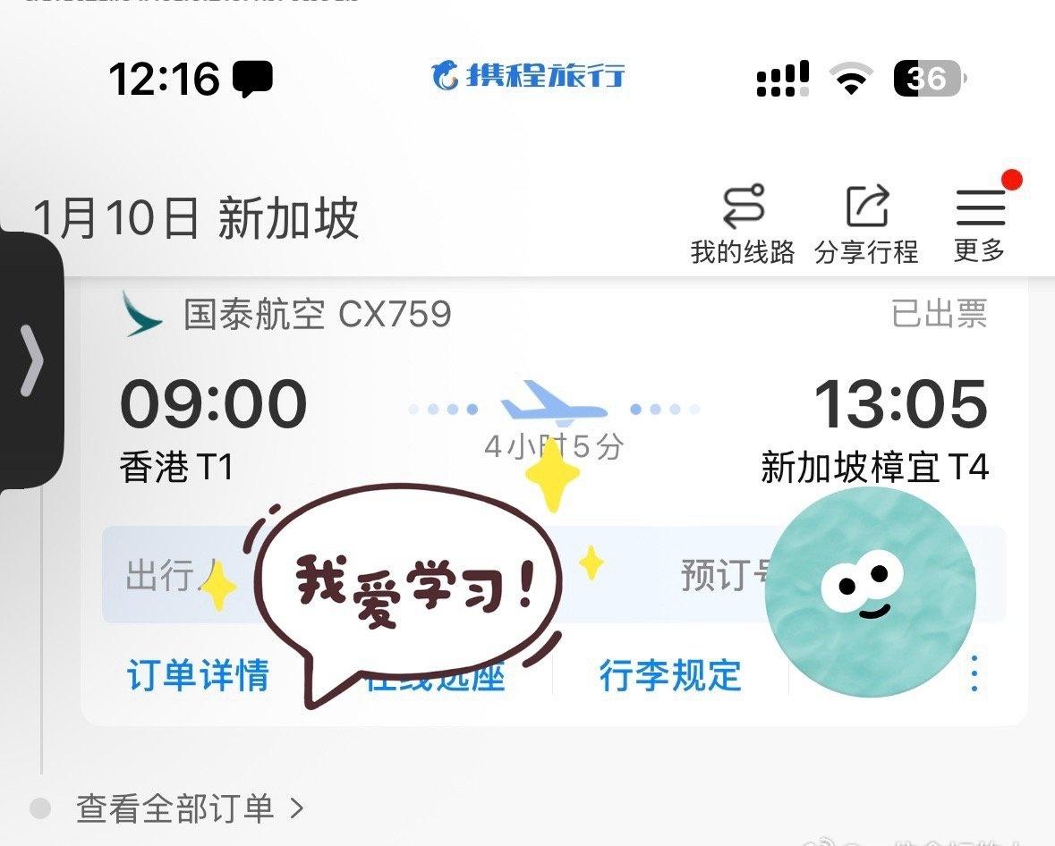 张凌赫每天立个flagplog张凌赫旅行也是超绝J人@张凌赫z 我不想上学。。。