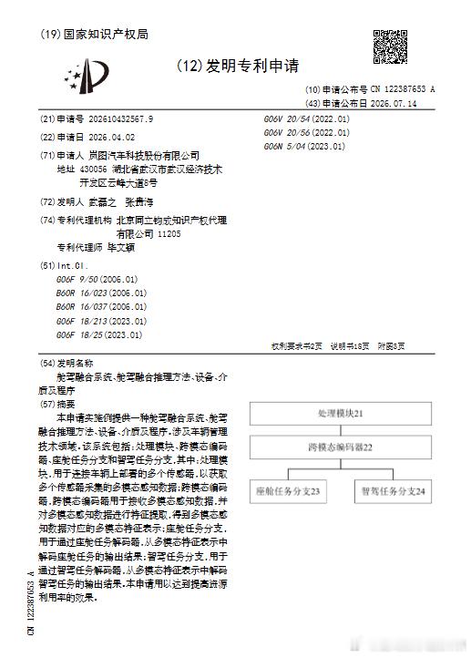 技术巡猎 岚图 泊车的时候座舱GPU闲着没事干，智驾GPU忙得喘不过气，为什么不