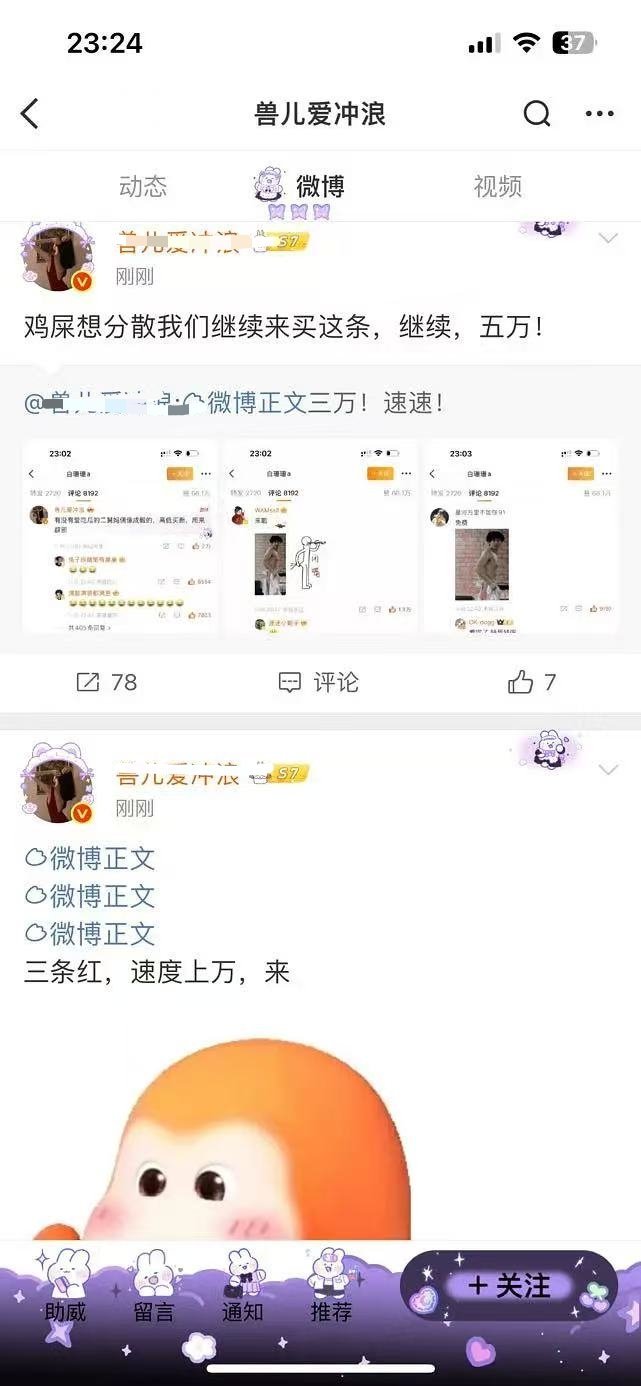 白珊珊 吴磊你欠我的拿什么还所以你们是自己承认麦氵么 